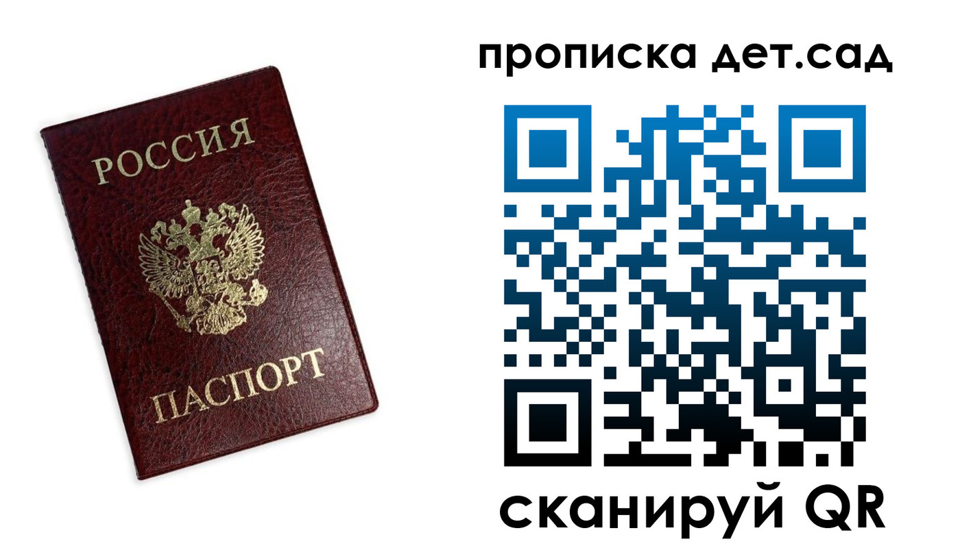 прописка штамп в Красноярске