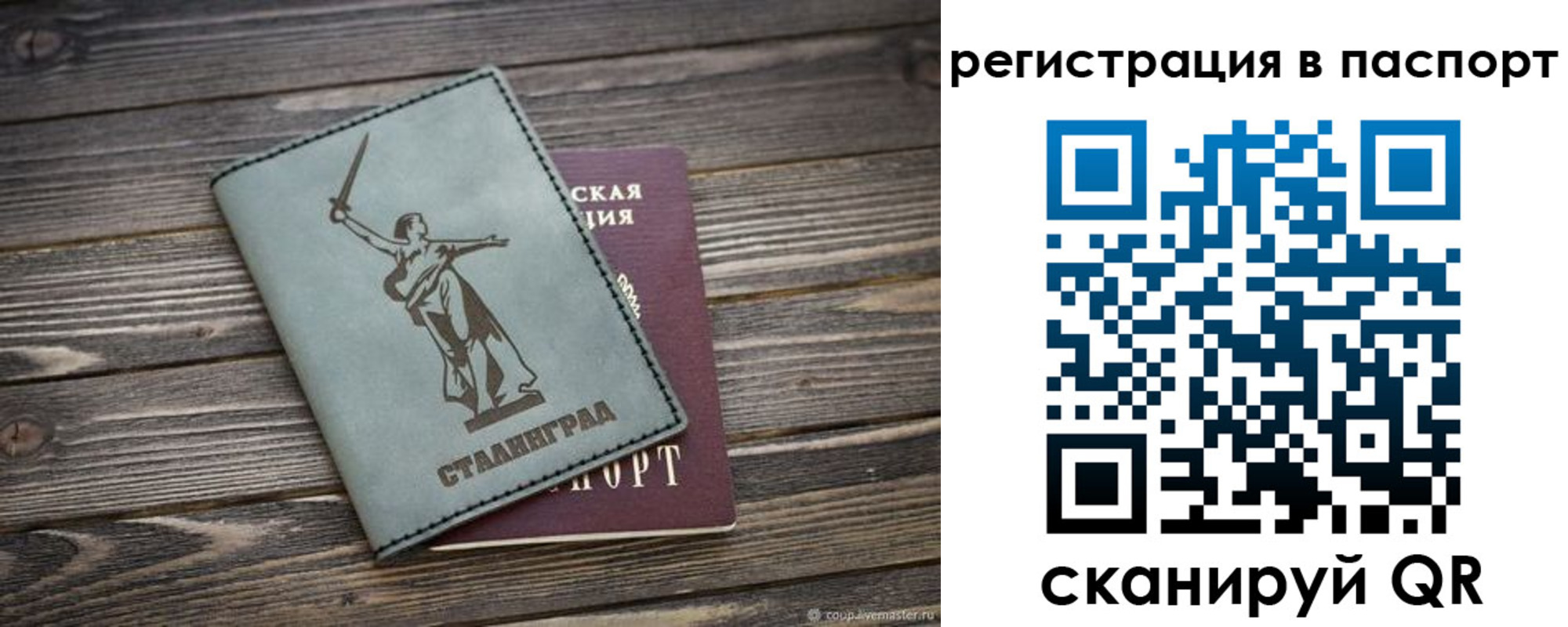 прописка для работы в Красноярске
