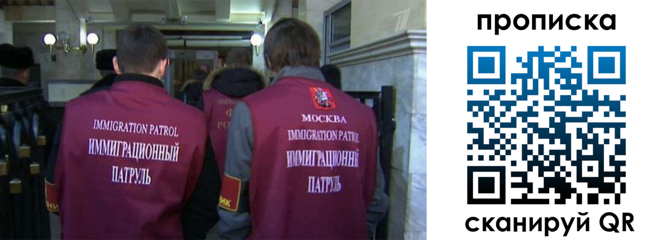 прописка для школы в Красноярске