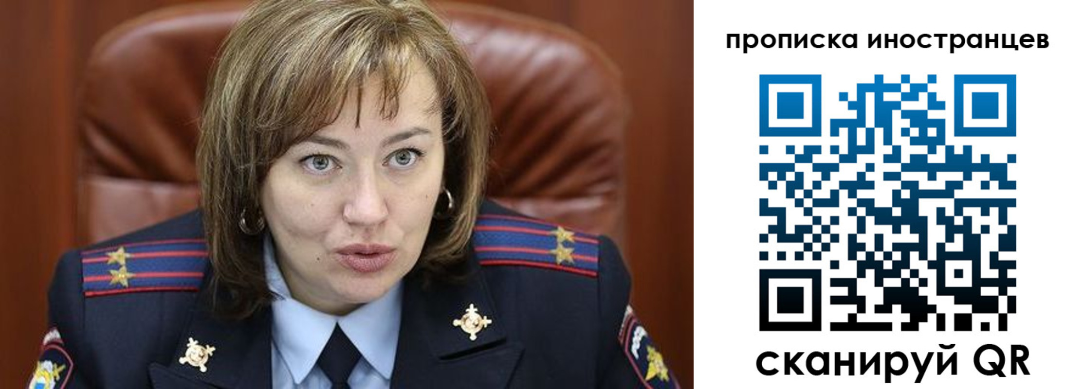 прописка законно в Красноярске