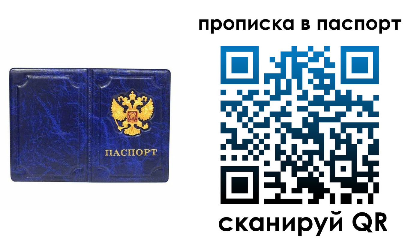 временная регистрация госуслуги в Красноярске